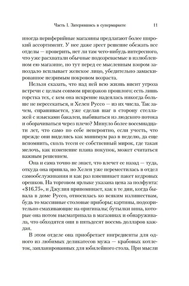 Всё как всегда - фото 13