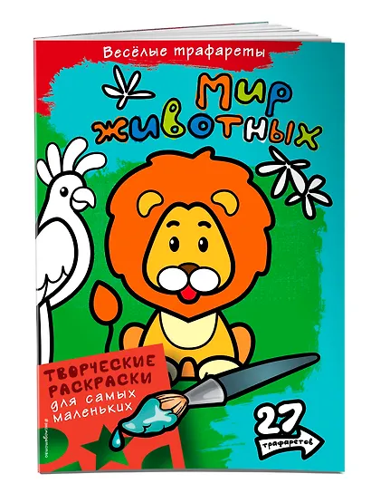 Мир животных - фото 3