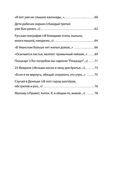 Мы вернемся живыми - фото 5
