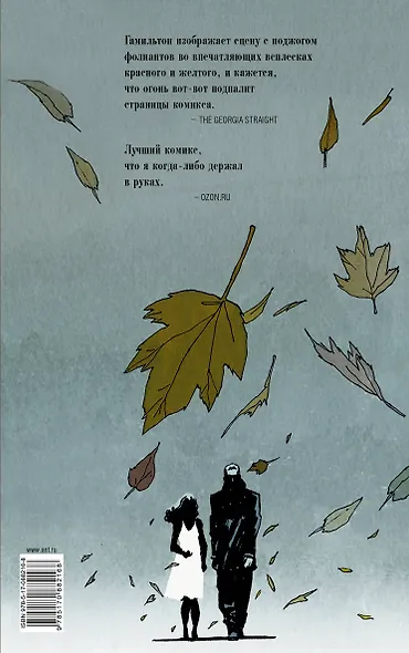 451° по Фаренгейту: графический роман - фото 2