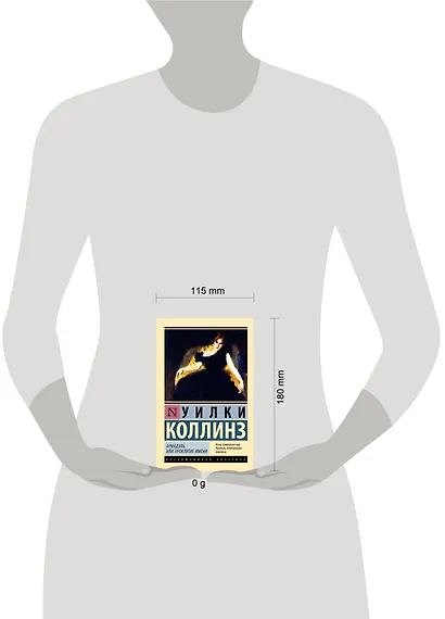 Армадэль, или Проклятие имени - фото 9