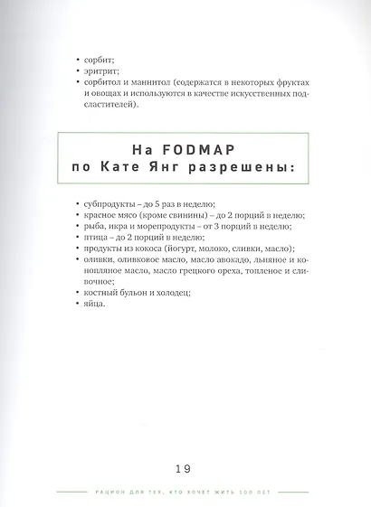 Рецепты столетия. Марафон столетия (комплект из 2 книг) - фото 8