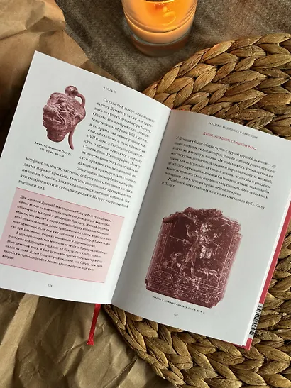 Магия и медицина Древней Месопотамии. От демонов Пазузу и Ламашту до целителей асу и экзорцистов Вавилона - фото 12