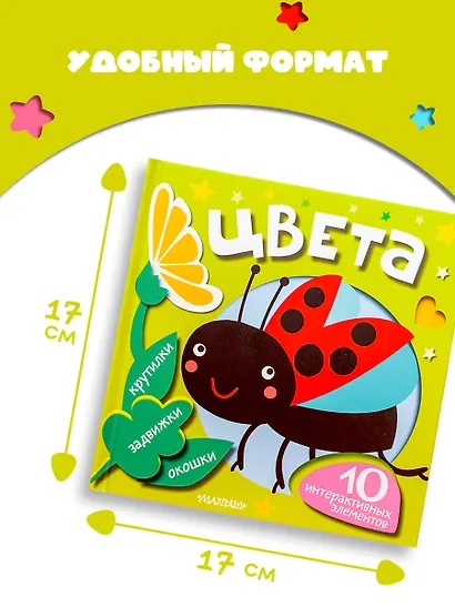 Цвета - фото 8