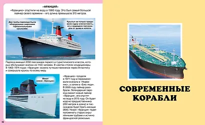 Корабли - фото 9