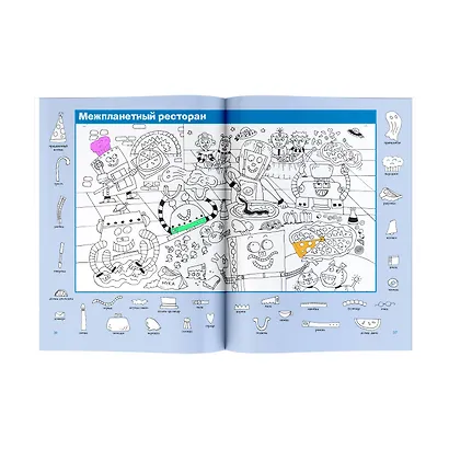 Волшебный мир. 1000 спрятанных картинок - фото 5