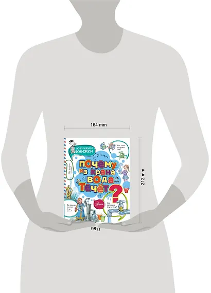 Почему из крана вода течет? - фото 3