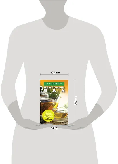 Целебный чай - фото 3