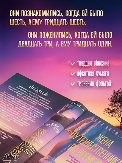 Жена путешественника во времени - фото 6