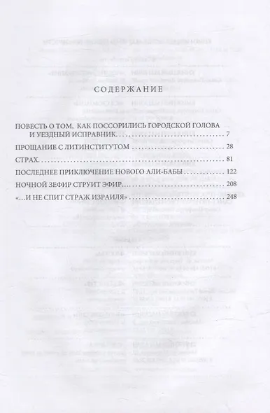 Прощание с Литинститутом - фото 2