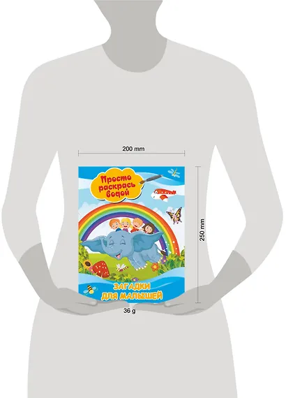 Загадки для малышей - фото 3