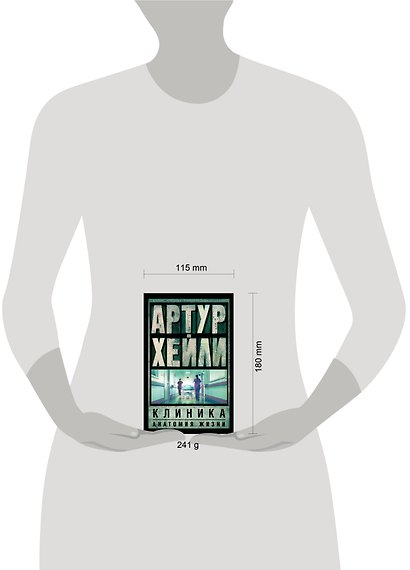 Клиника: анатомия жизни - фото 5