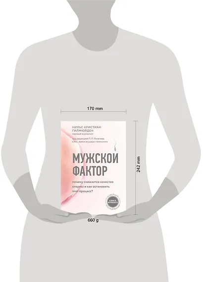 Мужской фактор. Почему снижается качество спермы и как остановить этот процесс? - фото 4
