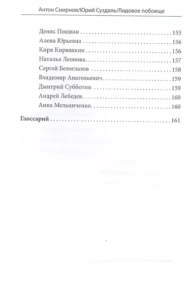 Лидовое побоище. Маркетинговые инструменты для продвижения бизнеса в Интернете - фото 5
