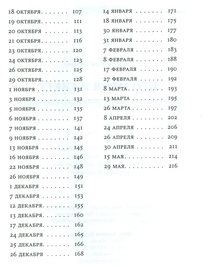 Про меня и Свету: Дневник онкологического больного - фото 3