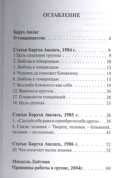 Принципы работы в группе - фото 2