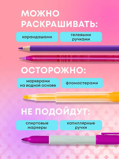 WOW MANGA. Раскраска для творчества и вдохновения - фото 6