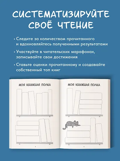 Ежедневник. Трекер чтения (синий) - фото 4