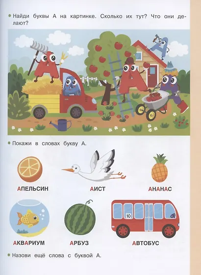 Азбука - фото 2