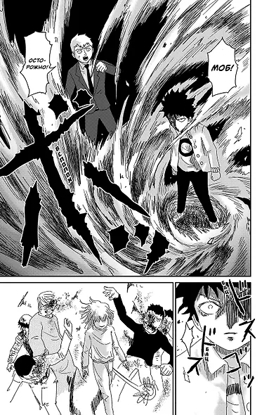 Моб Психо 100. Книга 4 (Том 7, 8) (Mob Psycho 100). Манга - фото 5
