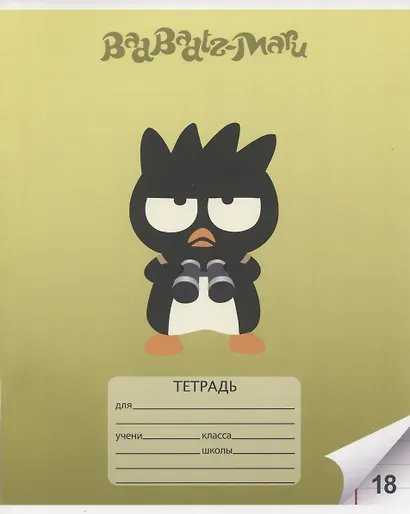 Тетрадь в линейку Gudetama, 18 листов, в ассортименте - фото 5