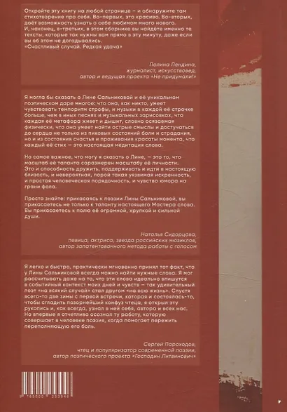 Переболь - фото 2
