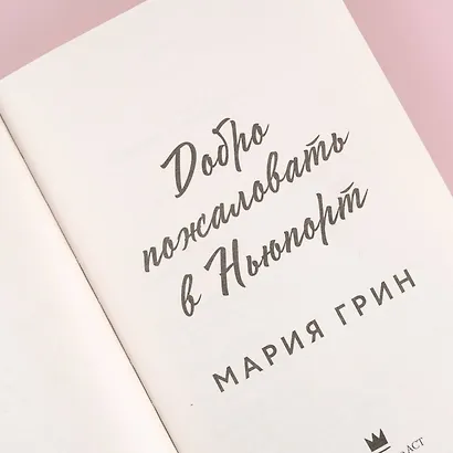 Добро пожаловать в Ньюпорт - фото 6