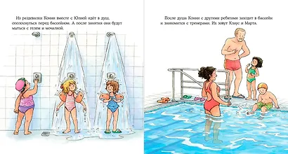Конни идет в бассейн - фото 4