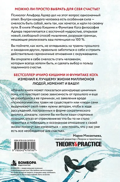 Смелость не нравиться. Как полюбить себя, найти свое призвание и выбрать счастье - фото 2