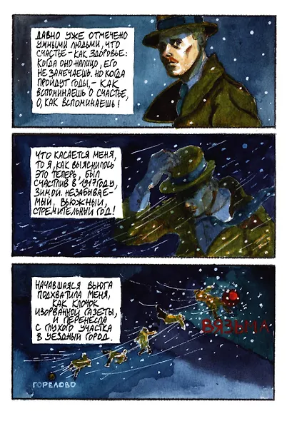 Морфий. Булгаков - фото 2
