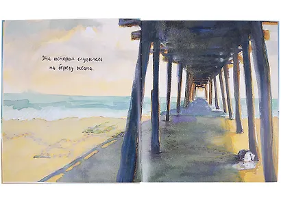 Мой лохматый друг. Лохматое счастье. Как Щенок подружился с кроссовками. Ничья собака (комплект из 3 книг) - фото 2