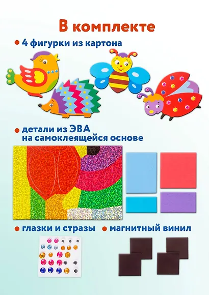 Аппликация Игрушки на магнитах "Забавные животные" - фото 4