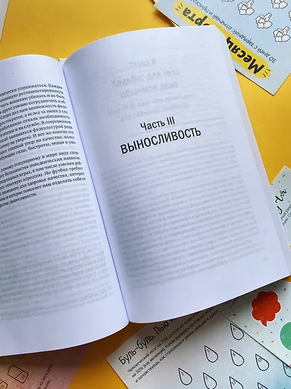 Парадокс упражнений. Научный взгляд на физическую активность, отдых и здоровье - фото 8