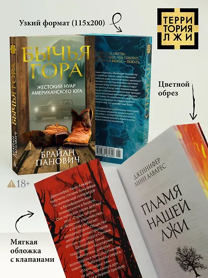 Бычья гора - фото 7