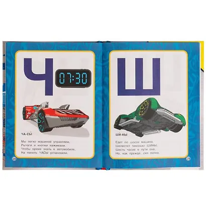 Азбука и счет в стихах. Хот Вилс - фото 3