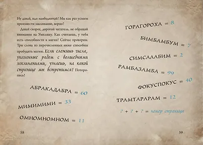 Маленькая злая книга 2 - фото 11