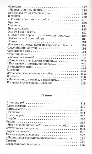 В луче света - фото 6