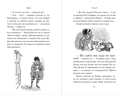 Зубная ведьма - фото 6