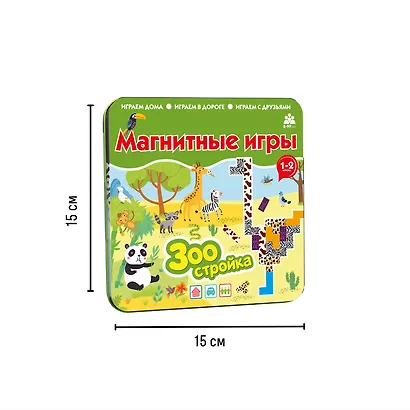Магнитная игра "Зоостройка" - фото 6