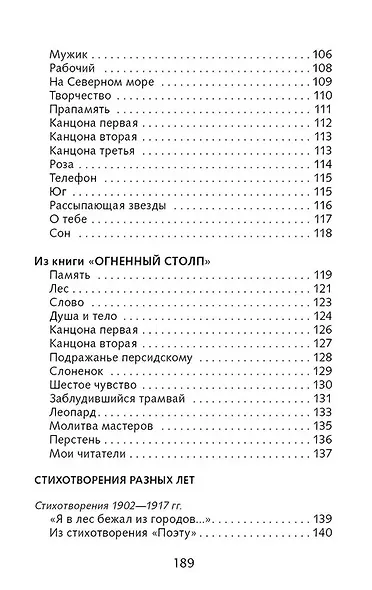Капитаны - фото 5