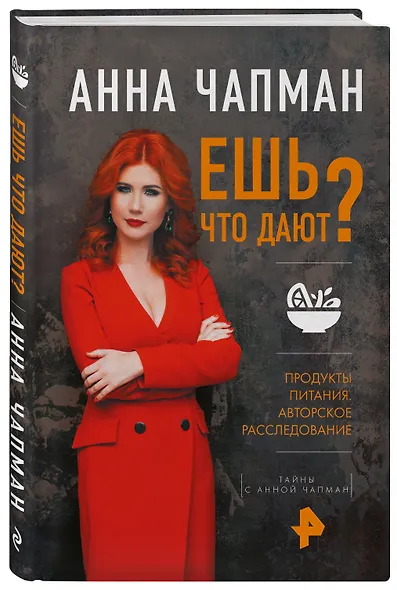 Ешь что дают? - фото 3