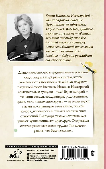 Палата №... - фото 2