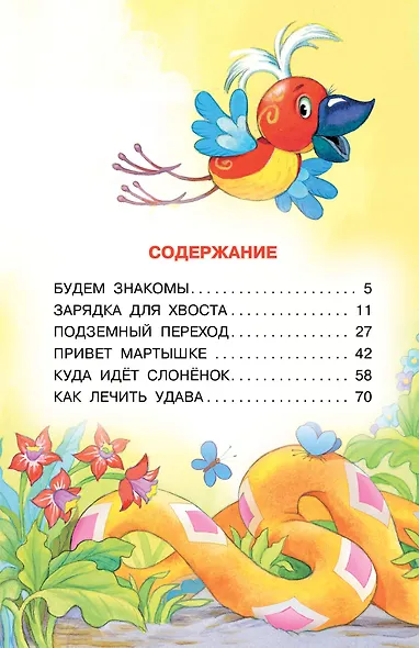 38 попугаев - фото 7
