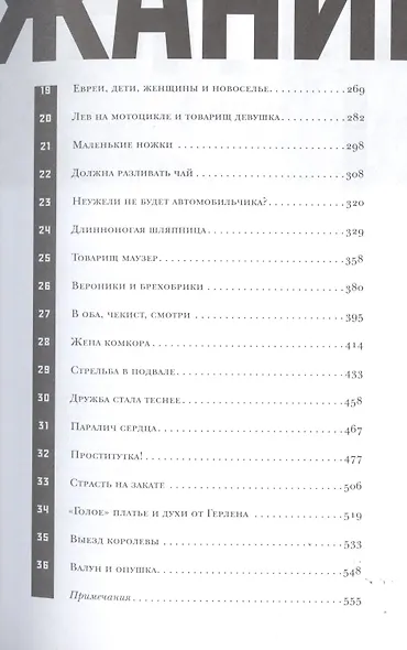 Ее Лиличество Брик на фоне Люциферова века - фото 3