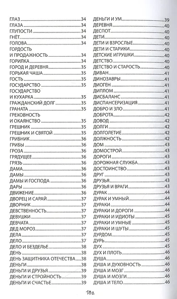 У Глюкоморья. ЗЕВСограммы - фото 4