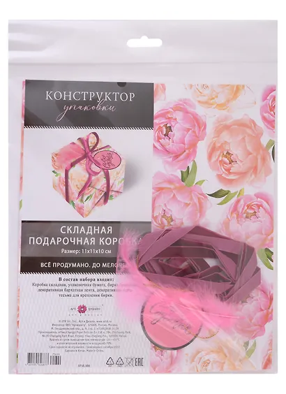 Коробка подарочная складная "Все сбудется" 11*11*10  картон, ассорти - фото 3