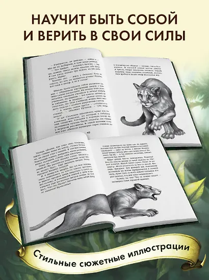 Дети леса. Превращение Карага (#1) - фото 5