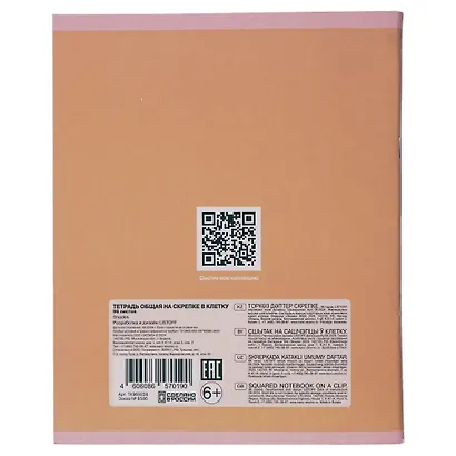 Тетрадь 96 листов в клетку "Shades" soft-touch, в ассортименте - фото 8