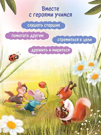 Читаем с мамой. Читаем с папой: книга-перевертыш - фото 4