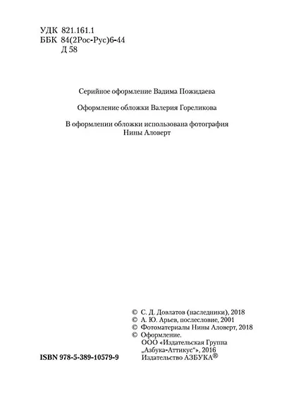 Чемодан - фото 8